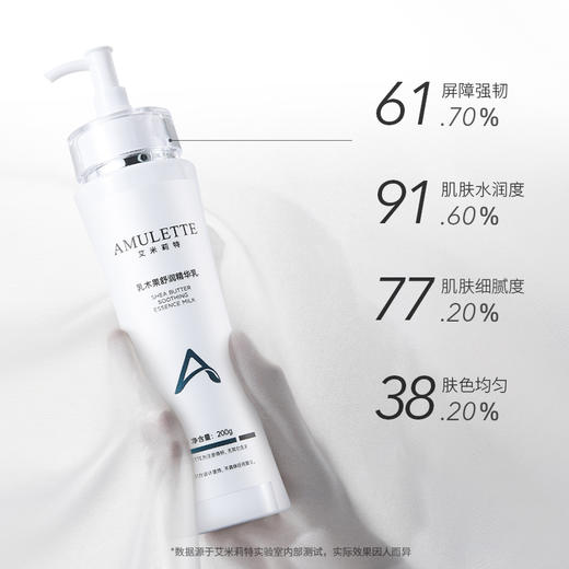 艾米莉乳木果舒润保湿乳院线装 商品图3