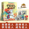 孩子不能错过的中国古代名人故事(全5册) 商品缩略图0