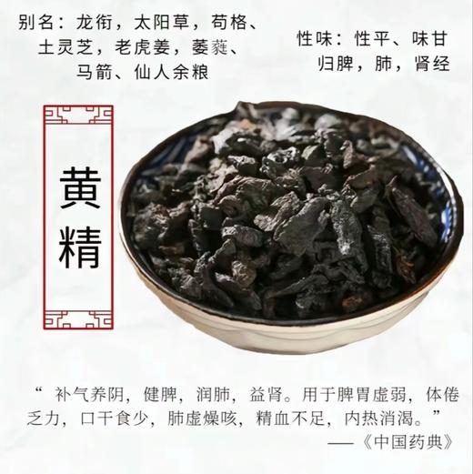 【奕虹泰山溯源-九蒸九晒即食黄精，蒸晒制作超过50天，香甜软糯  400g/袋 家庭装】 商品图12