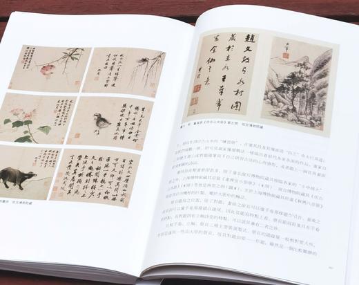 创刊号！！《美术史与书籍史》第一辑，16开平装，范景中荣誉主编，上海书画出版社2024年9月一版一印，262页，定价168，售价134元。 商品图14