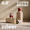 zdeer左点雷火灸微烟小罐灸家用艾灸贴草本灸筒悬灸yc0119011 商品缩略图0