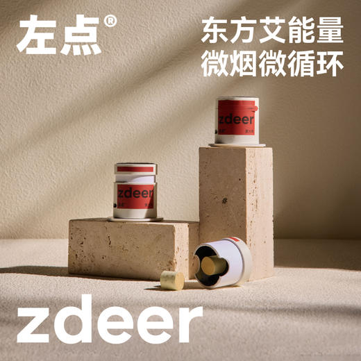 zdeer左点雷火灸微烟小罐灸家用艾灸贴草本灸筒悬灸yc0119011 商品图0