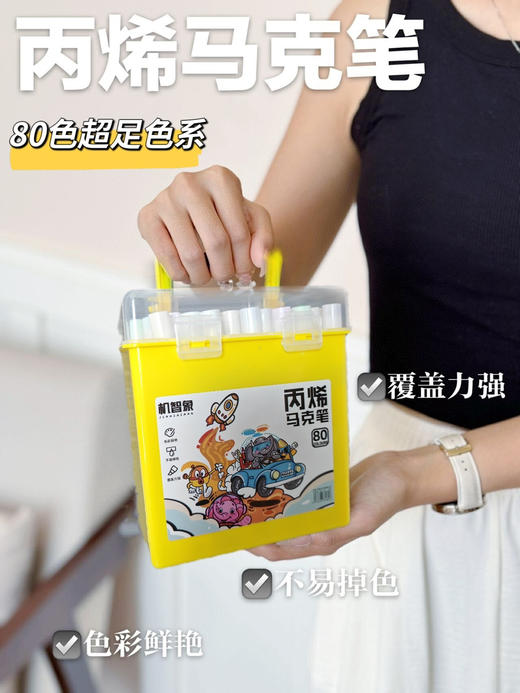 80色马克笔（h锁 商品图4