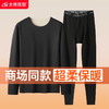 【德绒AB面保暖】【新款DSF】大依优型大码男装德绒保暖套装内衣弹力舒适保暖秋衣秋裤 商品缩略图5