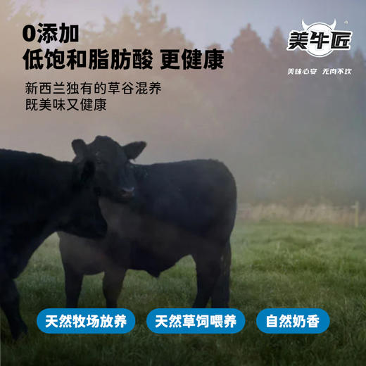 每周五发货【无肉不欢美牛匠】新西兰高端安格斯谷饲带骨牛小排 自然谷饲奶香 带完整牛小排 商品图1