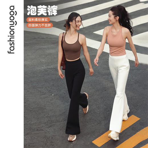 凡圣瑜伽 泡芙喇叭长裤F14980 商品图1