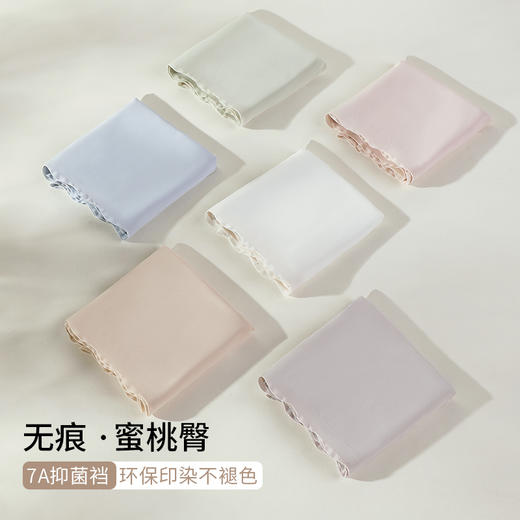 【7A抑菌】洁丽雅3条装女士中腰冰丝内裤轻薄透气高弹舒适裸感三角裤 商品图5