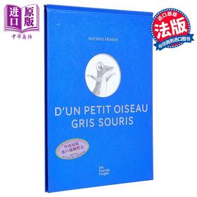 【中商原版】【法文版】 梦想变成小鸟的灰鼠 Dun petit oiseau gris souris 法文原版 Mathias Friman 法文绘本