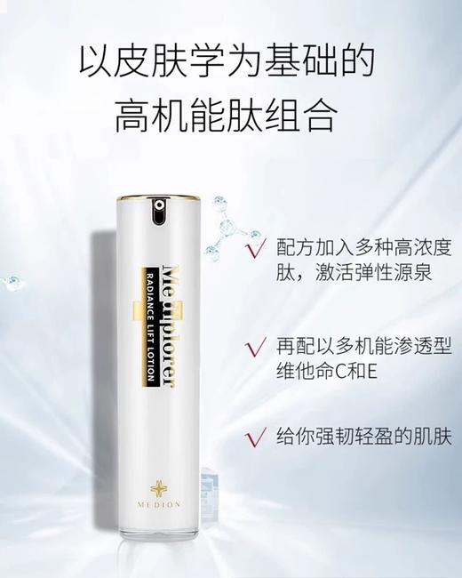 美迪若雅补水保湿提亮紧致维生素晶采焕妍爽肤水150ml 商品图0
