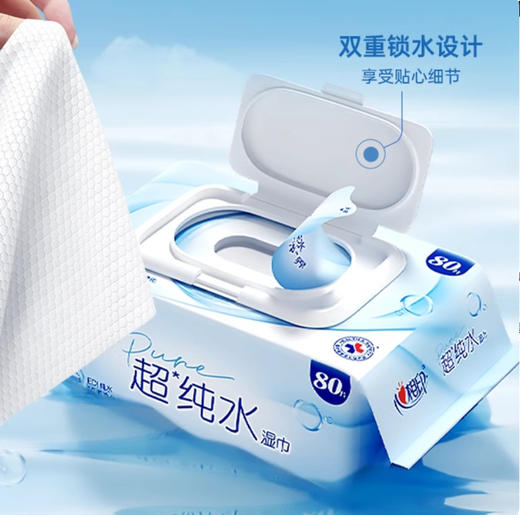 心相印湿巾80片（新老包装随机发货） 商品图2
