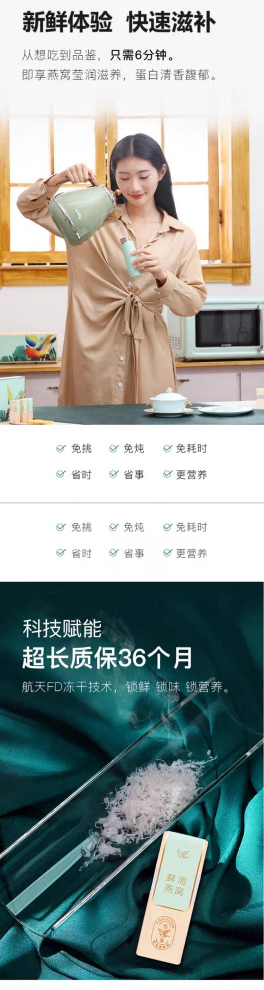 铂燕鲜泡燕窝 素雅轻奢系列 家庭装30支冻干燕窝礼盒 商品图5