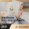 【母婴服配】 嫚熙婴童帽超薄密鲁棉双面拉架护耳宝宝新生儿帽子初生0-3月胎帽 商品缩略图0