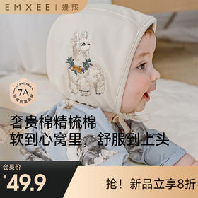 【母婴服配】 嫚熙婴童帽超薄密鲁棉双面拉架护耳宝宝新生儿帽子初生0-3月胎帽