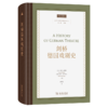 剑桥德国戏剧史(剑桥世界戏剧史译丛) 商品缩略图0