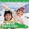KK树儿童滑雪眼镜防雾雪镜男孩女童雪地防风护目镜户外防紫外线小萌宠滑雪镜 商品缩略图0