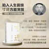 寸进:人人可学的曾国藩 商品缩略图1