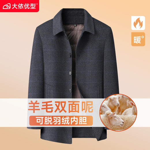 【可脱卸羽绒内胆】【新款DLC】大依优型品质双面呢羊毛呢大衣翻领外套商务夹克男宽松加肥加大码上衣胖子正装休闲 商品图8