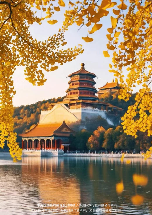 【多彩京秋】北京双飞5日游 商品图1