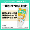【牙医专享】南瓜队长口腔抑菌膏汁汁甜橙味 商品缩略图1