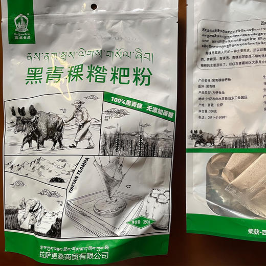 喜卓食品黑青稞糌粑粉360g 商品图3