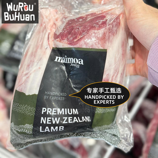 后腿腱子肉｜新西兰高端羔羊品牌后腿腱子 原厂原包约800g/包 清煮都不腥不膻 商品图5