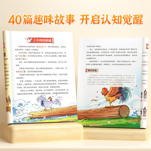 【双十一大促】漫画趣读博弈论儿童趣味百科全书社交生活为人处世心理学 商品图1