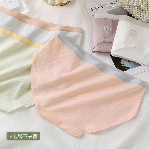 洁丽雅5条装中腰纯棉女士内裤少女色系舒适亲肤高弹三角裤 商品图2
