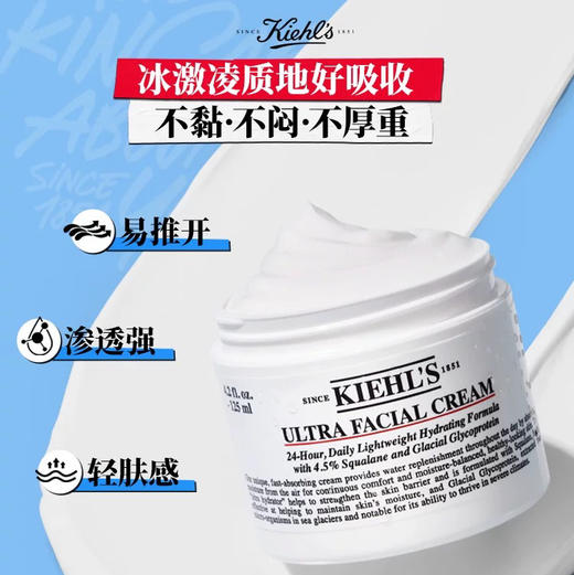 【专柜小样】美国 Kiehl's科颜氏 高保湿面霜 7ml /14ml 商品图1