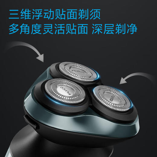 飞科剃须刀FS928 全身水洗快充 商品图2