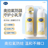 【戴可思推荐】奥拉氟健齿牙膏70g 奥拉氟防龋  温和不辣口 商品缩略图0