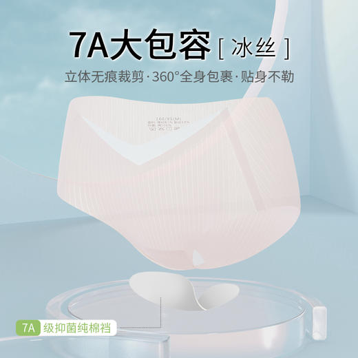 【7A抑菌】洁丽雅3条装中腰冰丝女士内裤舒适全棉内裆轻薄透气包臀凉感三角裤 商品图6