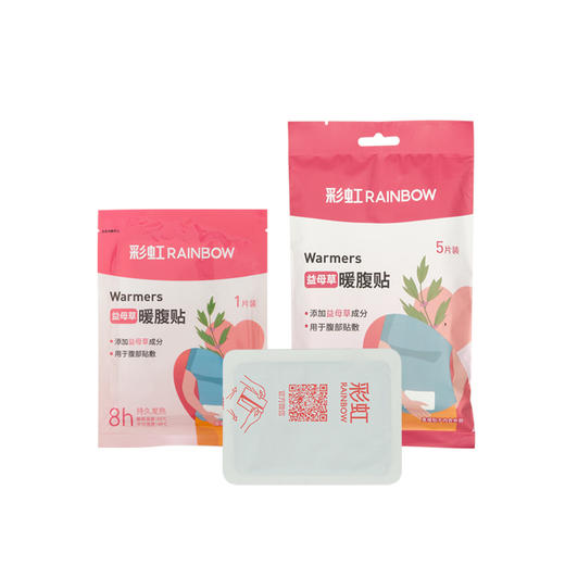 彩虹暖腹贴（新老包装随机发货）Q6205 商品图6