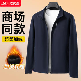 【新款DK】大依优型大码立领加绒薄绒外套男宽松加肥加大码上衣男士胖子休闲商务夹克