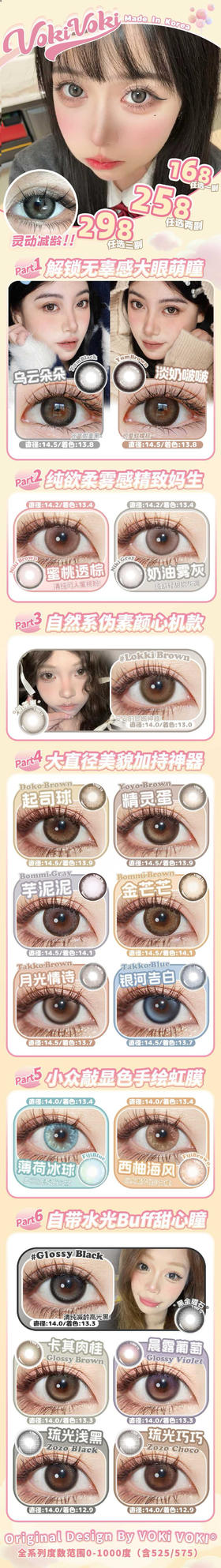 年抛色板 vokivoki 全系列  (多副更划算选款完整色板在详情页）模特图在详情页底部记得下滑