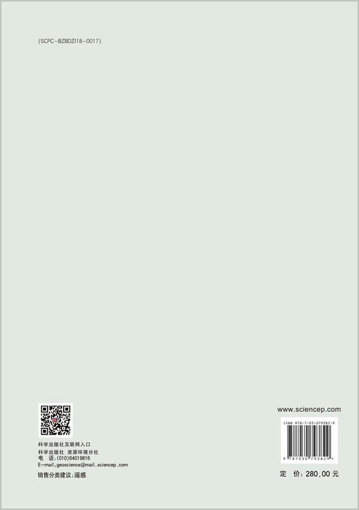 诗意科探 九秩华年——童庆禧院士遥感从研六十年 商品图1