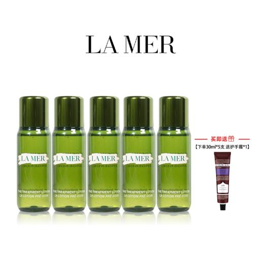 ❤双十一狂欢节Lamer【新版】海蓝之谜精粹水中小样30ml 一般贸易 商品图1