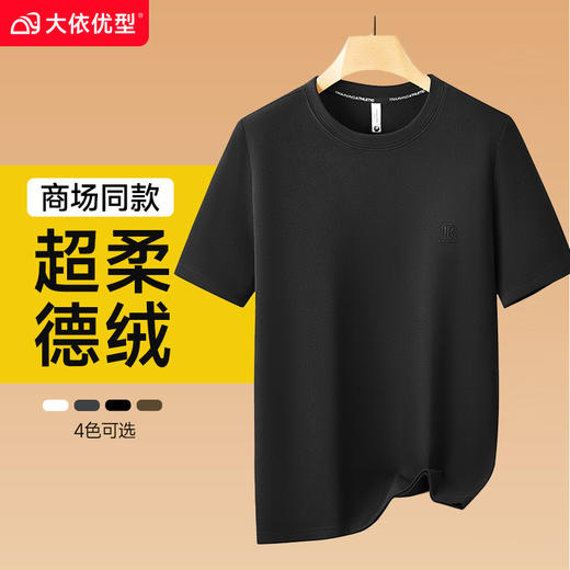 【特大码】【新款DX】大依优型德绒打底半袖短袖背心休闲加肥加大上衣男士胖子大码t恤打底 商品图10