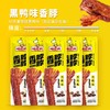 【香脖脖】啃佬鸭即食卤味烤脖40g非鸭脖网红追剧即食大学生宿舍追剧小零食 商品缩略图4