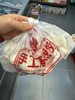 手工蒸煎饺 商品缩略图0
