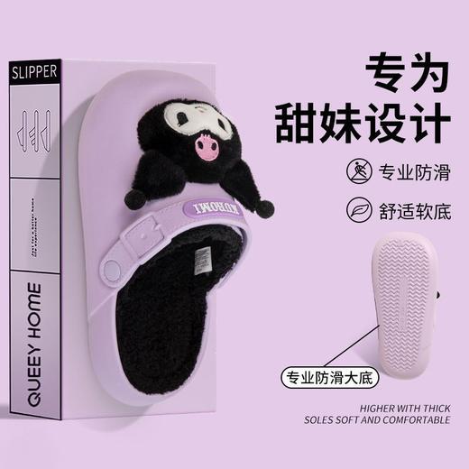 【新品库洛米冬季保暖拖鞋】这冬天，脚要紧紧裹起来！超厚底，超温暖，超可爱！别被寒冷打败，我们有'屎'出击——防滑耐用，活动式后跟带，让你在冰雪世界里自信滑步！ 商品图0