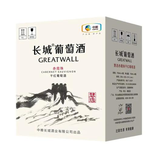 长城华夏慧选赤霞珠干红葡萄酒 整箱6瓶*750ml原箱包邮 商品图1