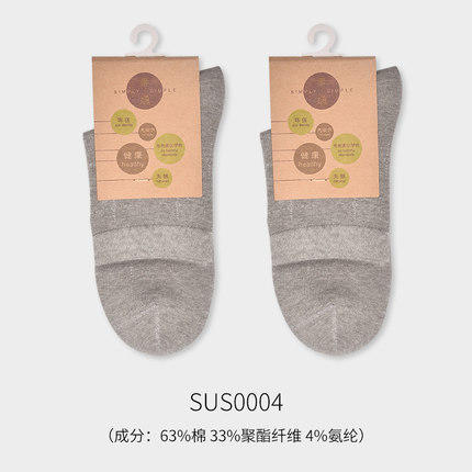 素道有机彩棉男袜  中筒袜 长筒袜 袜子 商品图4