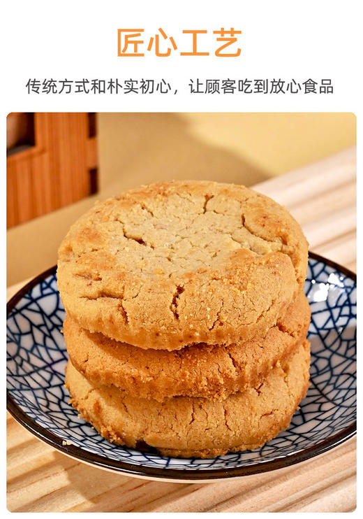 野风酥桃酥500g 花生酥贵妃酥老桃酥状元酥（芝麻酥）可选 商品图1