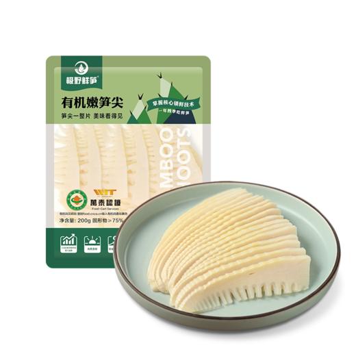 极野有机笋 有机糯米笋尖有机嫩笋尖有机脆笋尖  炖汤、热炒、凉拌菜、火锅【京东快递送货上门】 商品图3