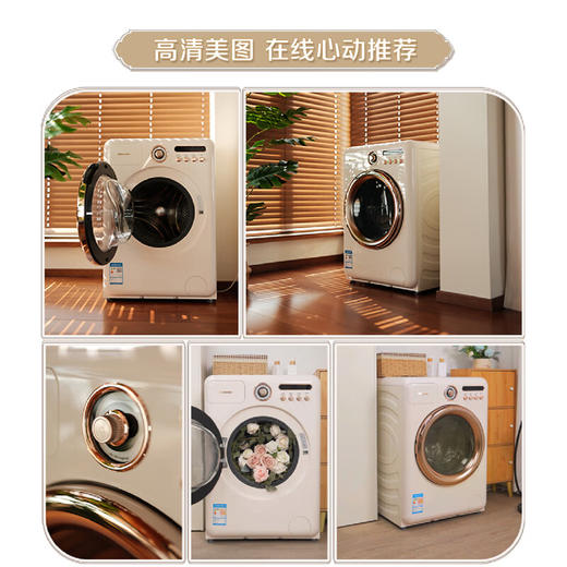 海信罗马假日洗衣机罗马白 全自动滚筒洗衣机意式复古10公斤家用大容量超薄活水洗WG100R4 商品图2