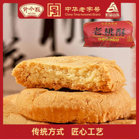 野风酥桃酥500g 花生酥贵妃酥老桃酥状元酥（芝麻酥）可选