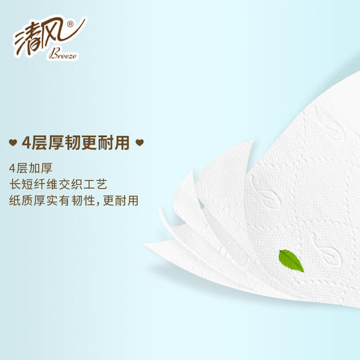 清风原木纯品4层小叶细点压花140g卷筒卫生纸24卷 B208AQ 商品图3