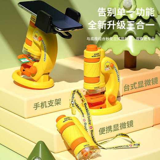 「三合一款！便携式显微镜」儿童手持便携显微镜 卡通迷你三合一显微镜幼儿园科学实验套装玩具 商品图3