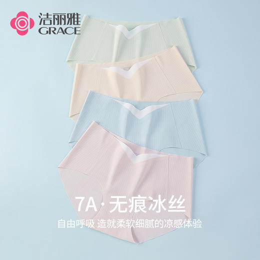 【7A抑菌】洁丽雅3条装中腰冰丝女士内裤舒适全棉内裆轻薄透气包臀凉感三角裤 商品图2