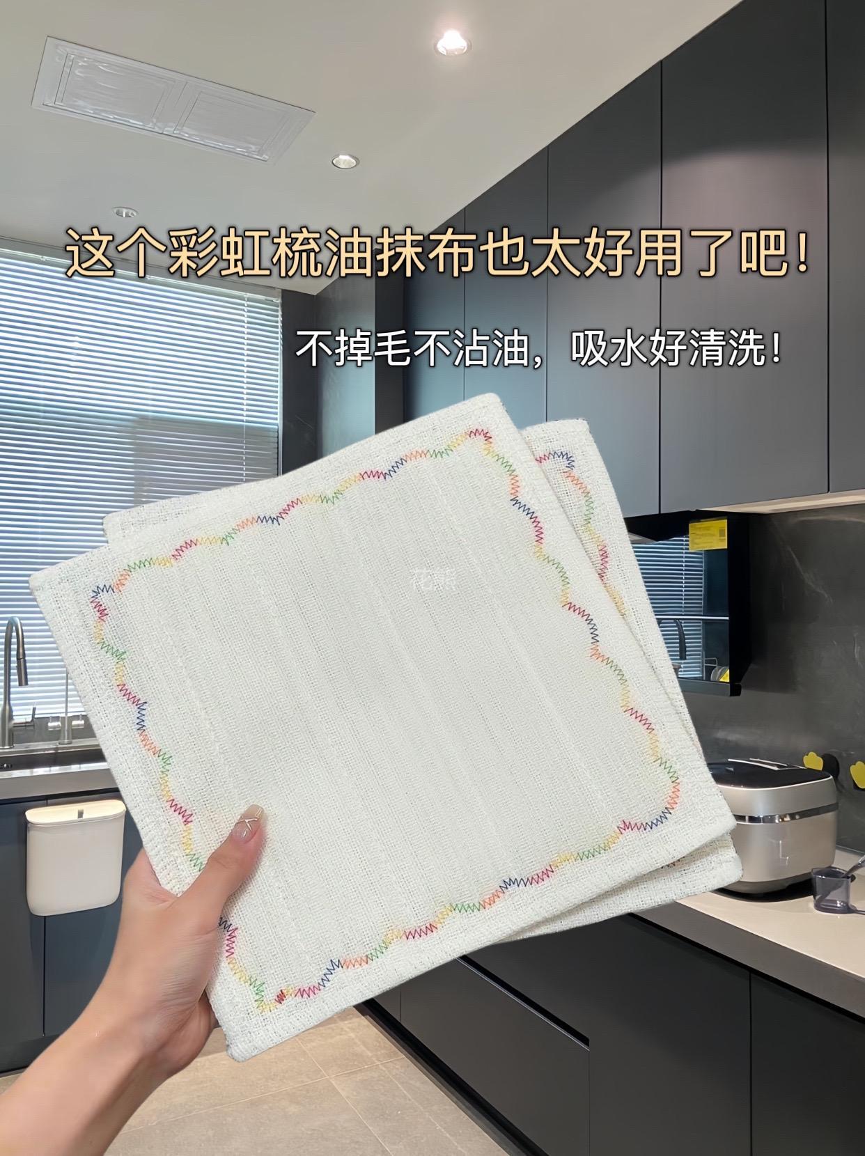 【ZHONGYA·彩虹疏油抹布】免用洗洁精还能去油污飞简直生活必备神器，100%再生纤维素纤维!一物多用!! 洁净成就健康一“布“搞定